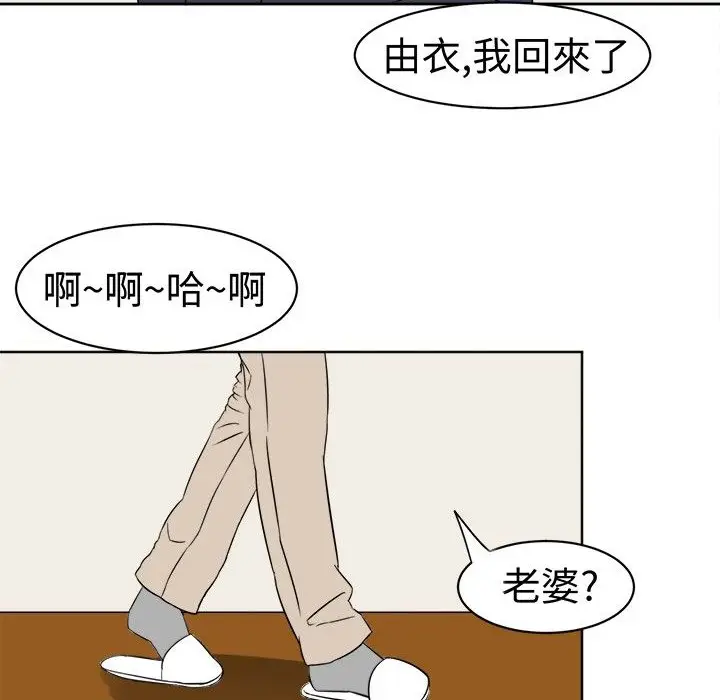 漫画《Sweet sound》第11话第61张图