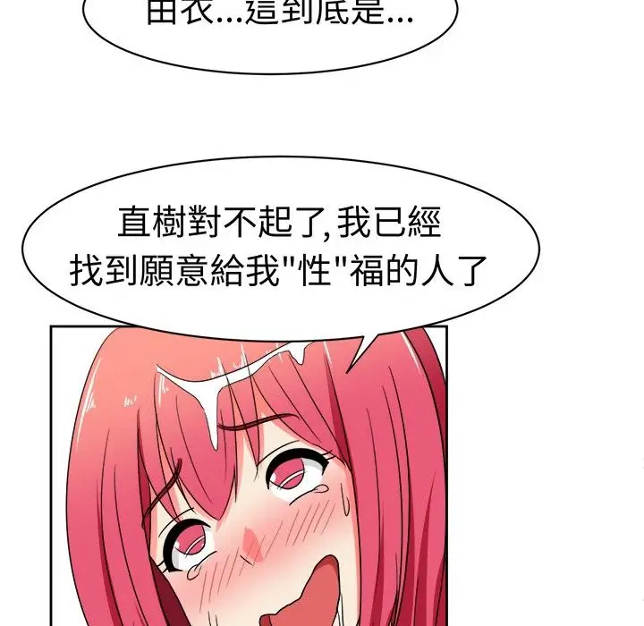 漫画《Sweet sound》第11话第70张图