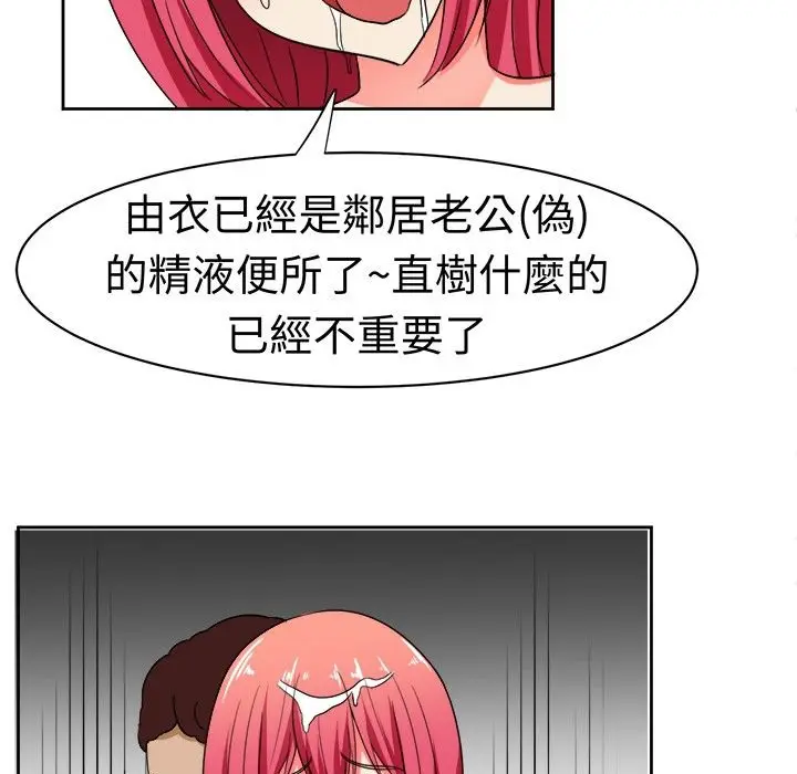 漫画《Sweet sound》第11话第71张图