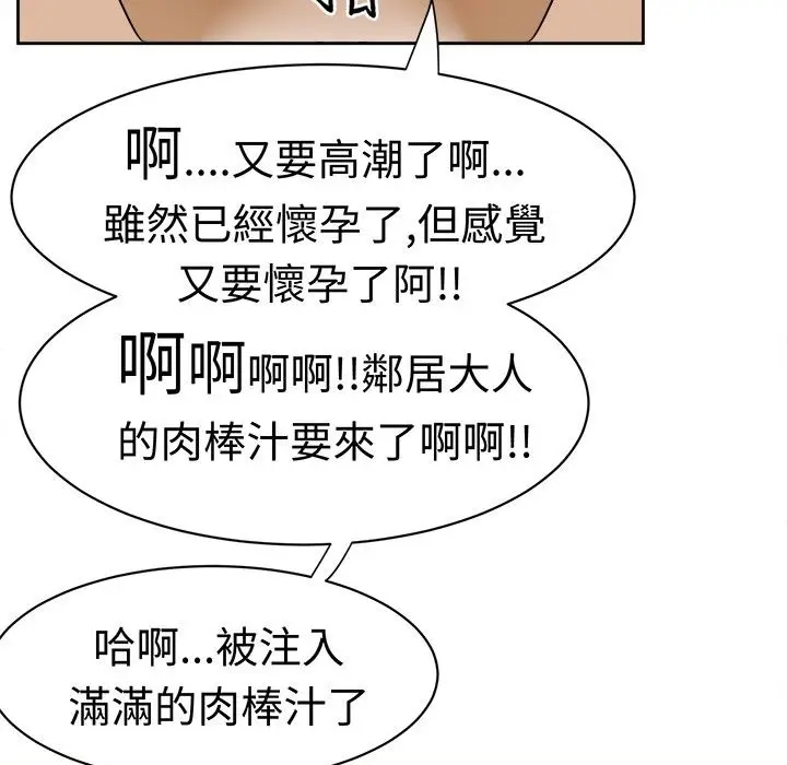 漫画《Sweet sound》第11话第73张图