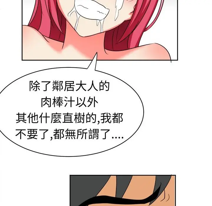 漫画《Sweet sound》第11话第76张图