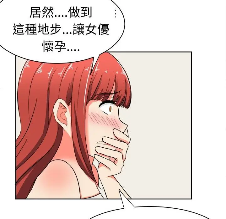 漫画《Sweet sound》第11话第78张图