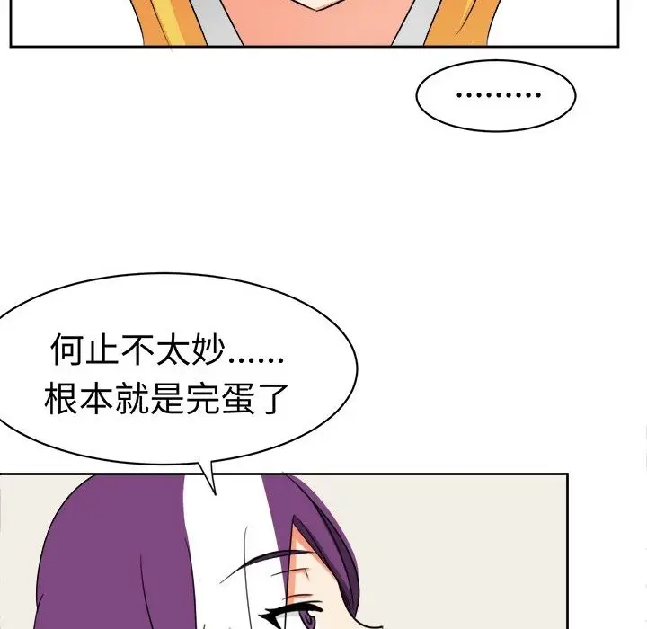 漫画《Sweet sound》第11话第80张图
