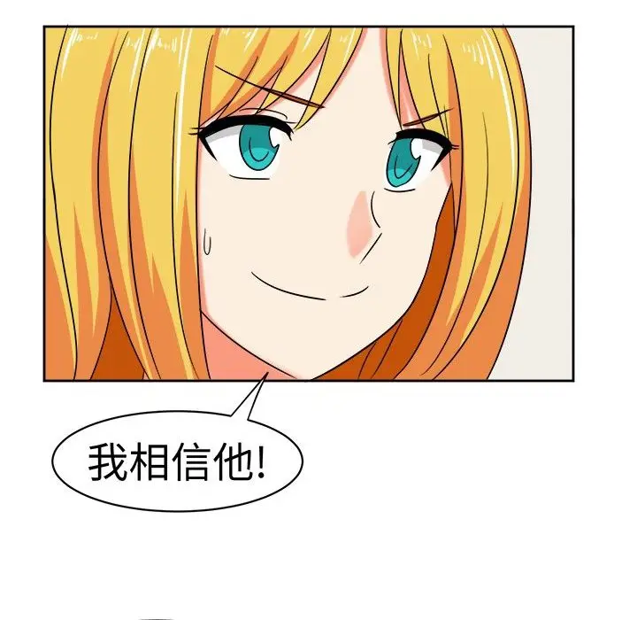漫画《Sweet sound》第11话第86张图
