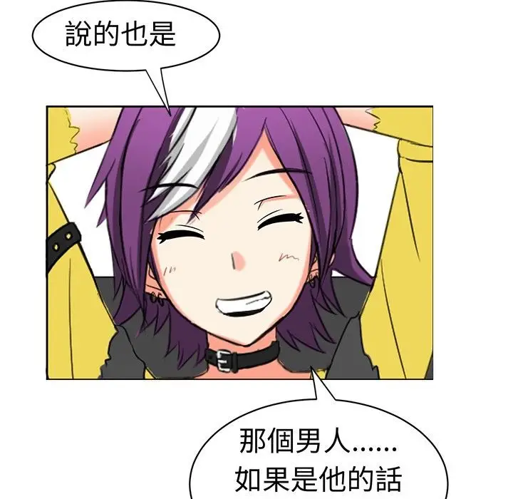 漫画《Sweet sound》第11话第87张图