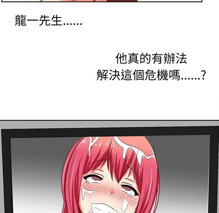 漫画《Sweet sound》第11话第89张图