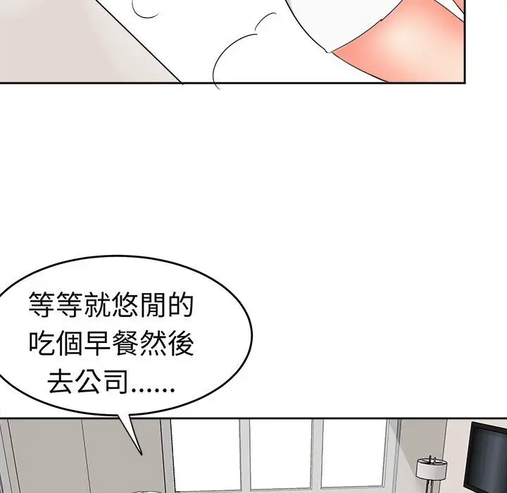 漫画《Sweet sound》第11话第9张图