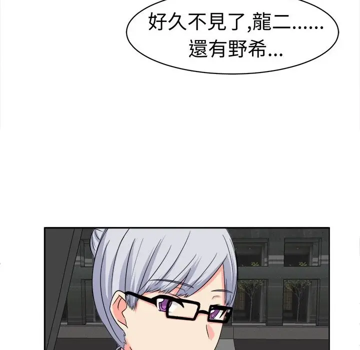 漫画《Sweet sound》第12话第12张图