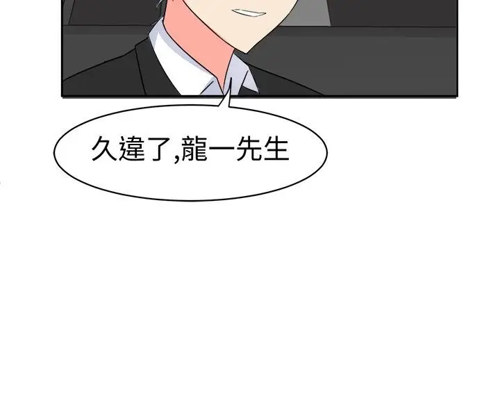 漫画《Sweet sound》第12话第13张图