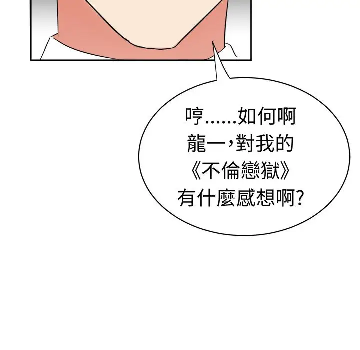 漫画《Sweet sound》第12话第18张图