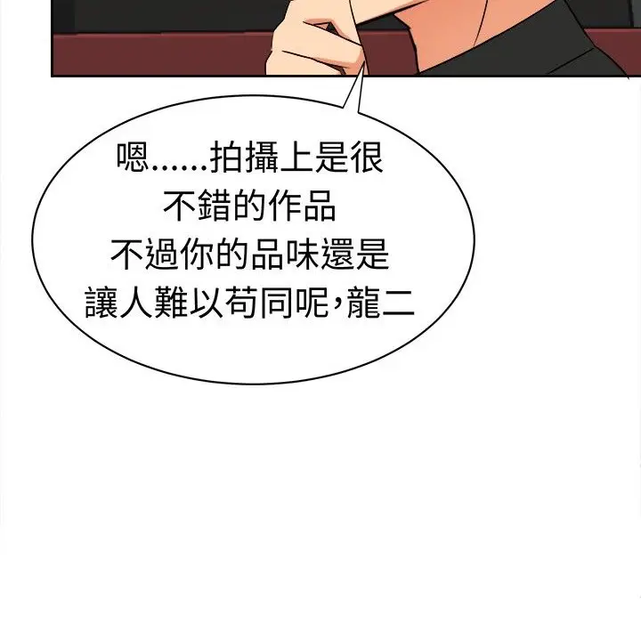 漫画《Sweet sound》第12话第21张图