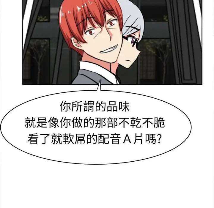 漫画《Sweet sound》第12话第25张图