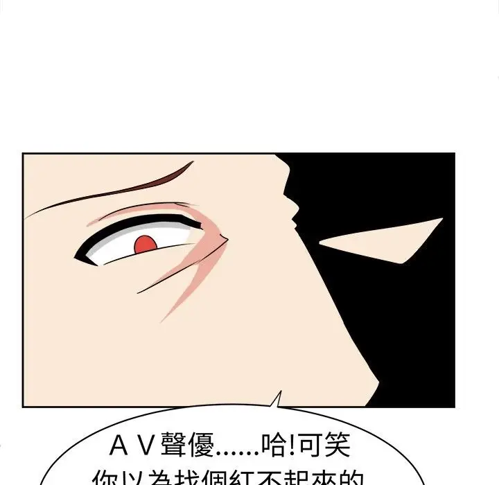 漫画《Sweet sound》第12话第26张图