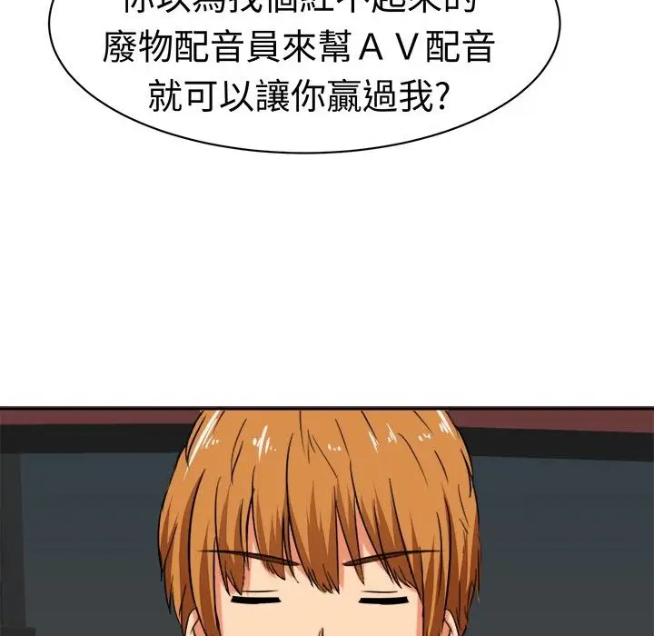 漫画《Sweet sound》第12话第27张图