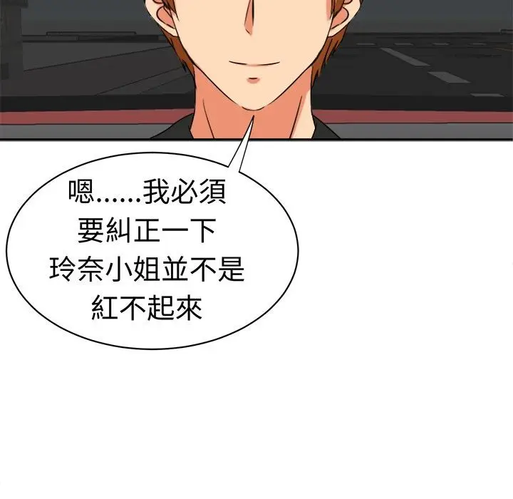 漫画《Sweet sound》第12话第28张图