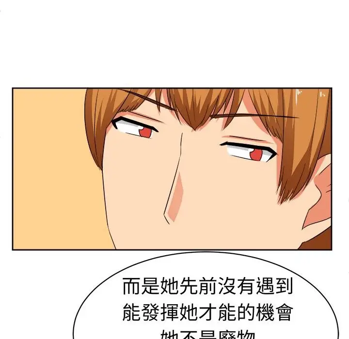 漫画《Sweet sound》第12话第29张图
