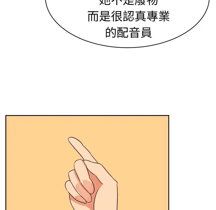 漫画《Sweet sound》第12话第30张图