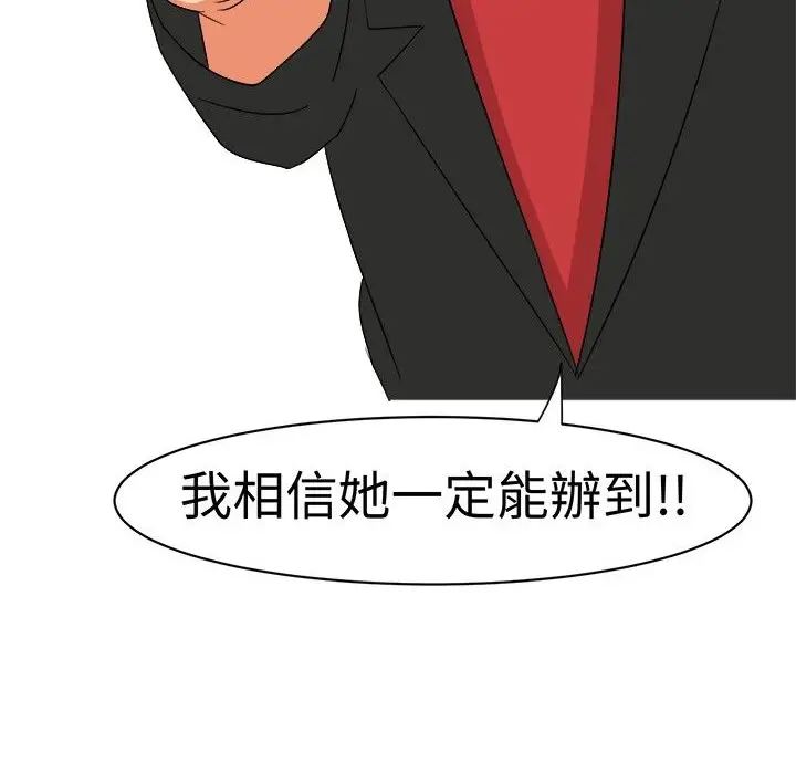 漫画《Sweet sound》第12话第33张图