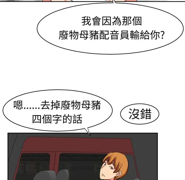 漫画《Sweet sound》第12话第38张图