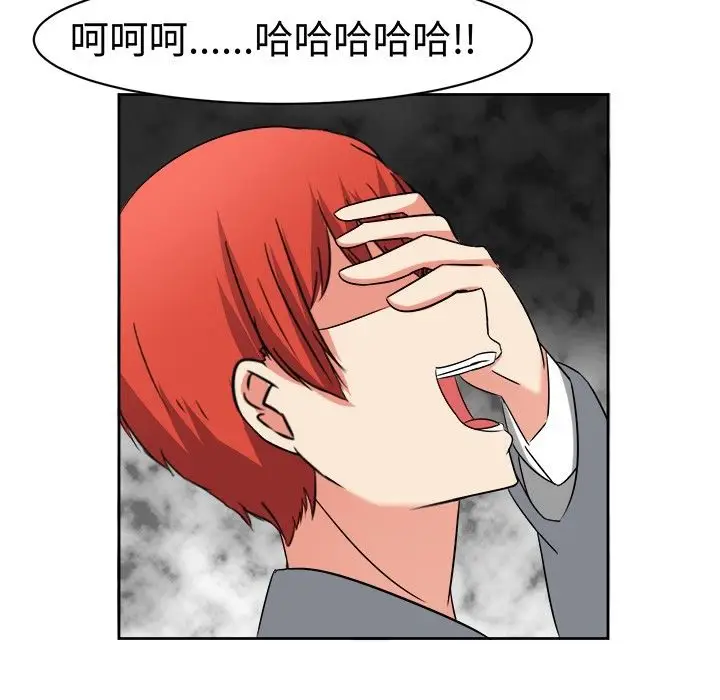 漫画《Sweet sound》第12话第41张图