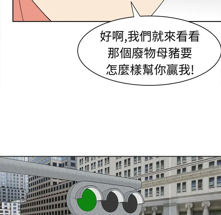 漫画《Sweet sound》第12话第43张图
