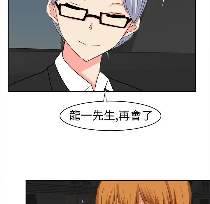 漫画《Sweet sound》第12话第45张图