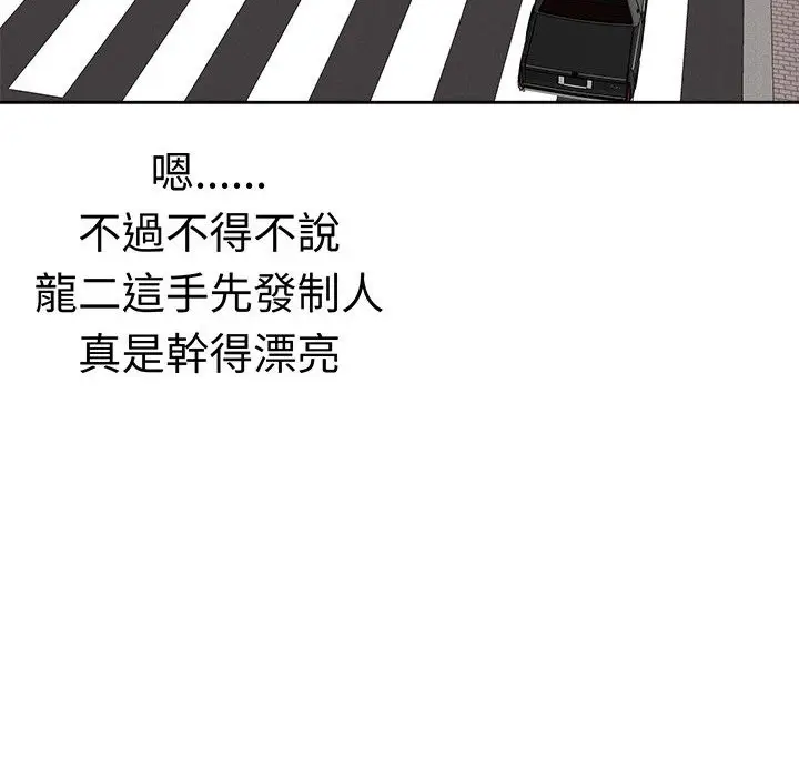 漫画《Sweet sound》第12话第49张图