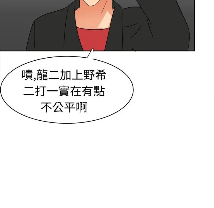 漫画《Sweet sound》第12话第52张图
