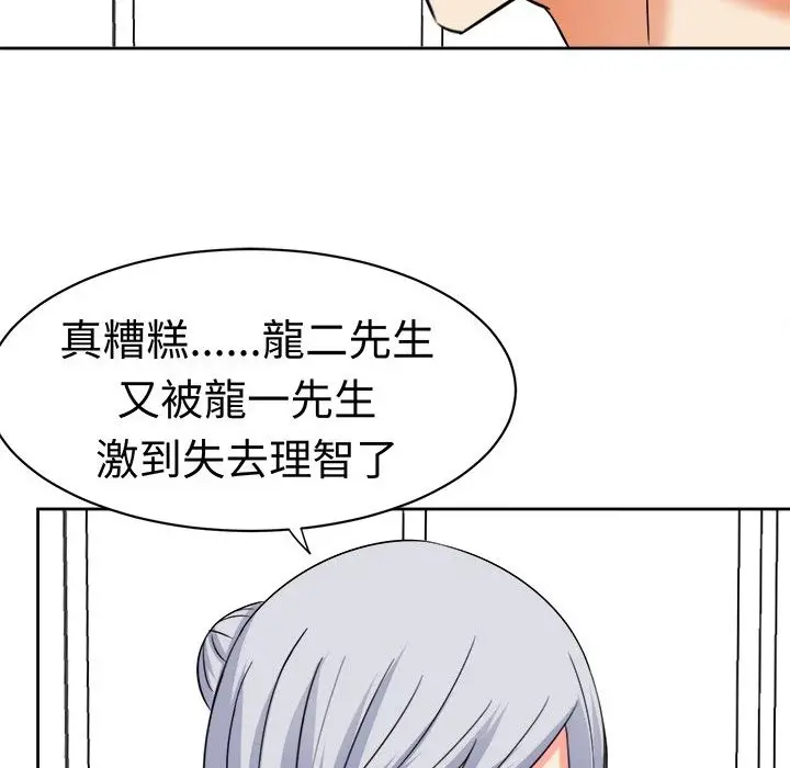漫画《Sweet sound》第13话第15张图