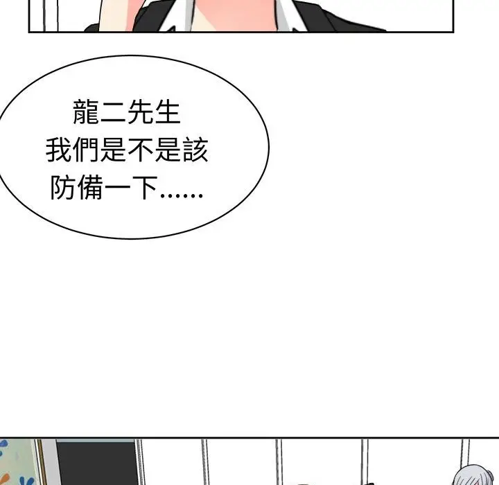 漫画《Sweet sound》第13话第18张图