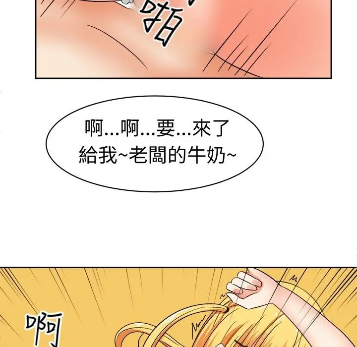 漫画《Sweet sound》第13话第23张图