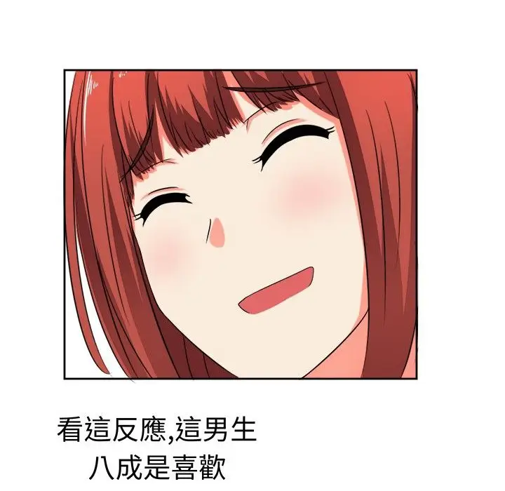 漫画《Sweet sound》第13话第43张图