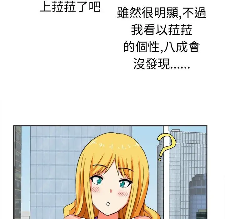 漫画《Sweet sound》第13话第44张图