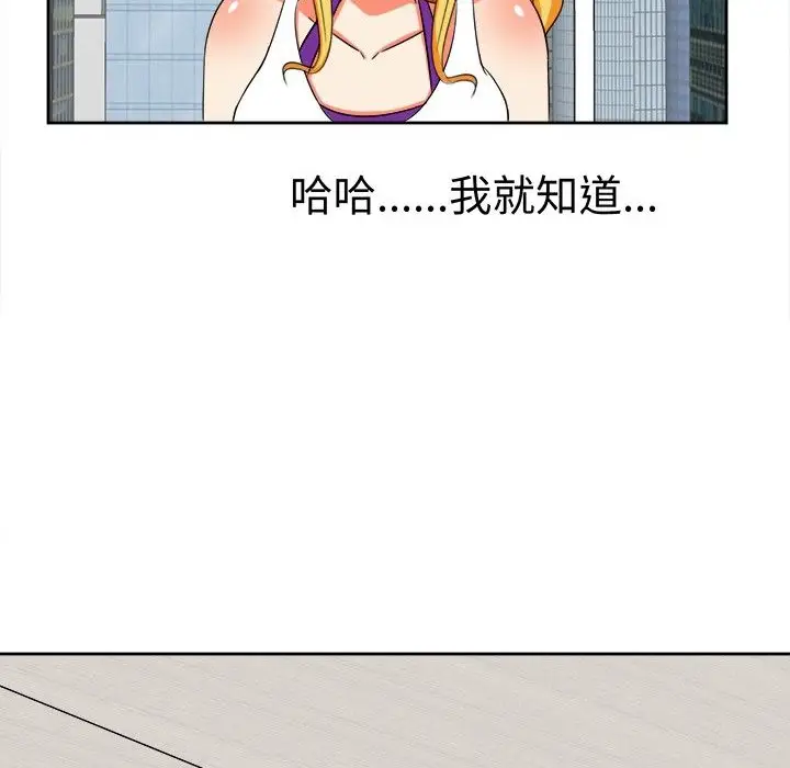 漫画《Sweet sound》第13话第45张图