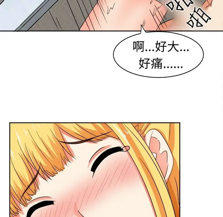 漫画《Sweet sound》第13话第5张图