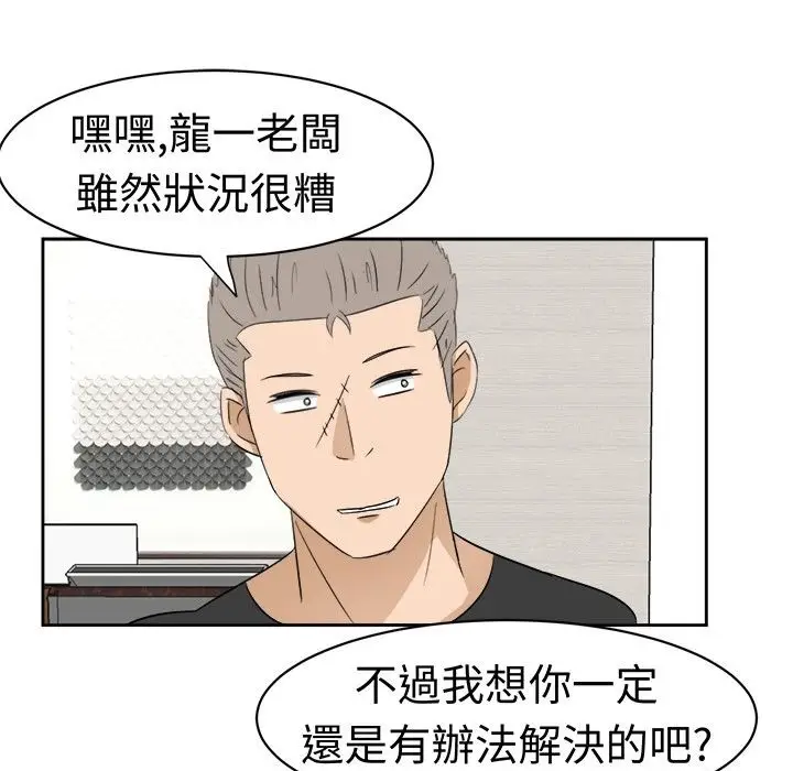 漫画《Sweet sound》第13话第56张图