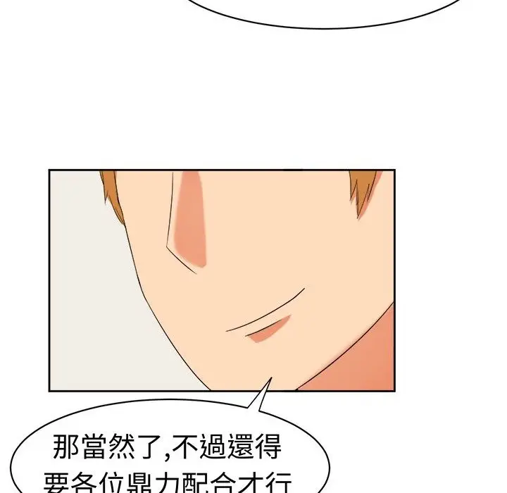 漫画《Sweet sound》第13话第57张图