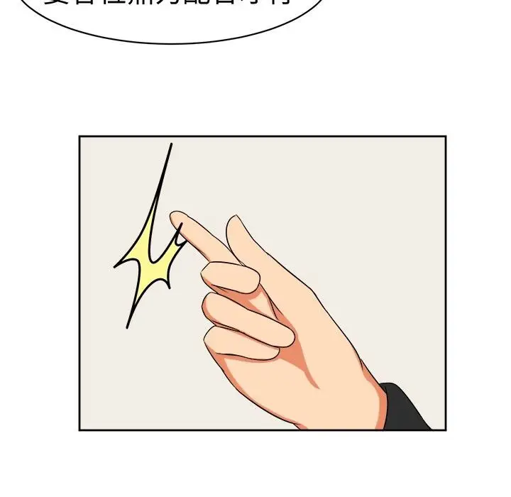 漫画《Sweet sound》第13话第58张图