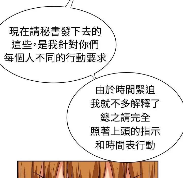 漫画《Sweet sound》第13话第60张图