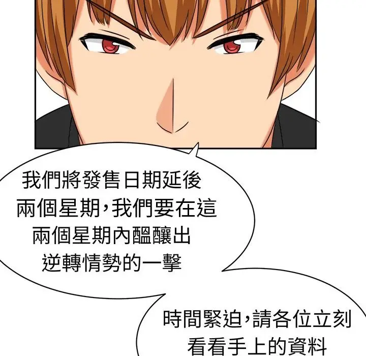 漫画《Sweet sound》第13话第61张图