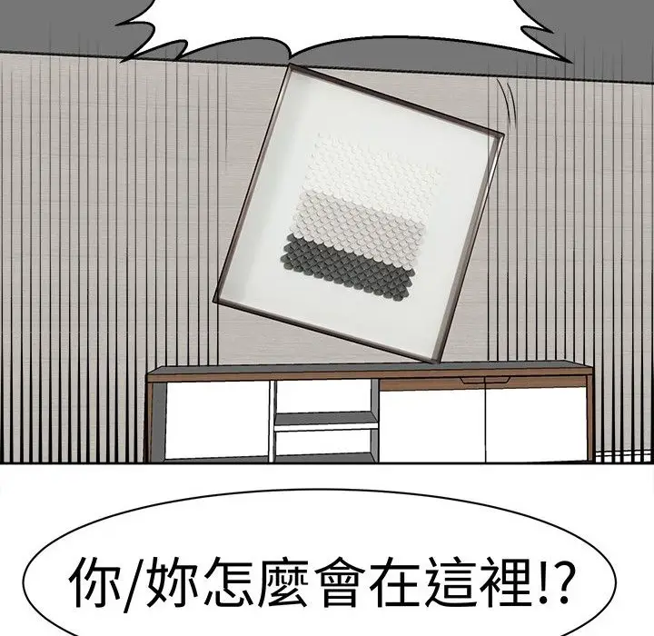 漫画《Sweet sound》第14话第10张图