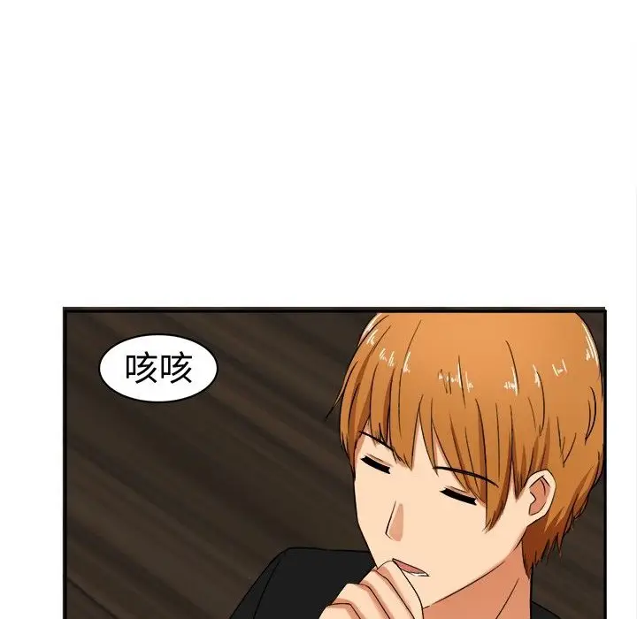 漫画《Sweet sound》第14话第12张图