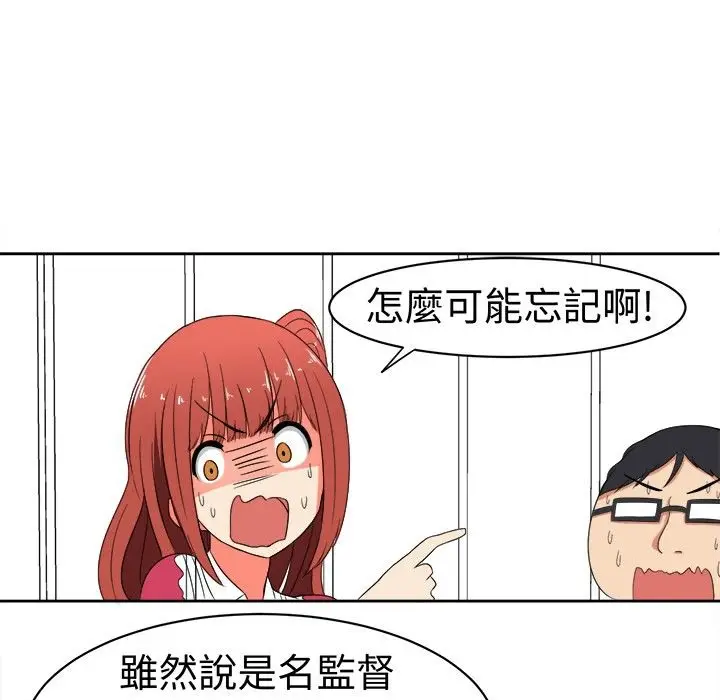 漫画《Sweet sound》第14话第14张图