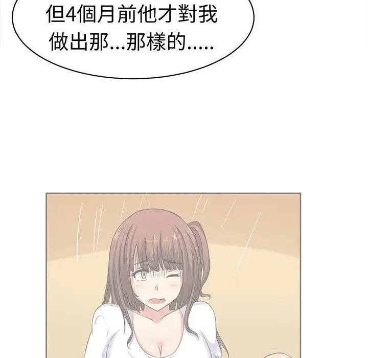 漫画《Sweet sound》第14话第15张图