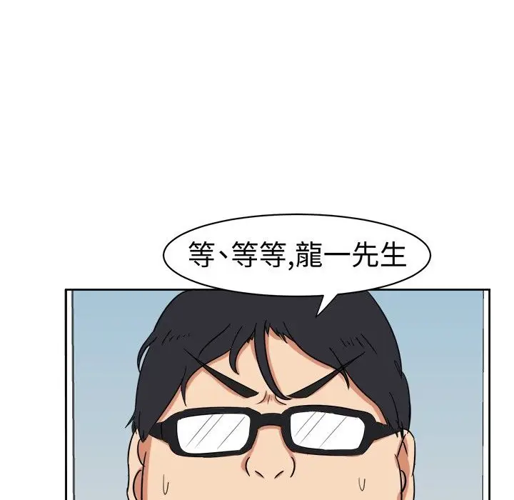 漫画《Sweet sound》第14话第17张图