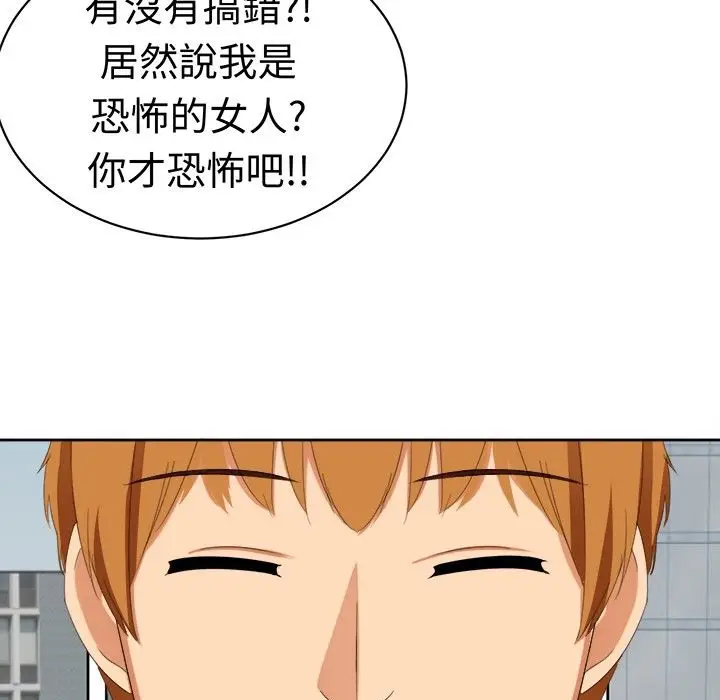 漫画《Sweet sound》第14话第20张图