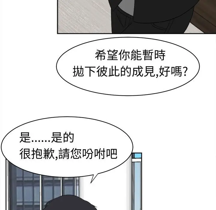 漫画《Sweet sound》第14话第24张图