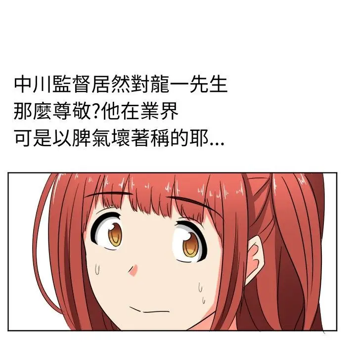 漫画《Sweet sound》第14话第26张图