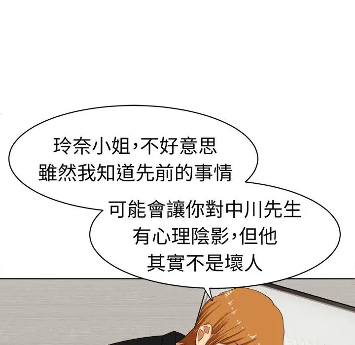 漫画《Sweet sound》第14话第28张图