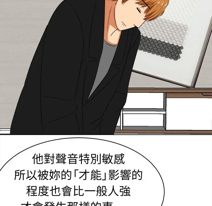 漫画《Sweet sound》第14话第29张图